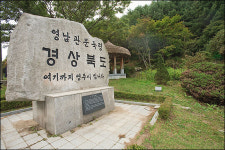 경북 영주, 죽령옛길 자연 탐방로로 재탄생