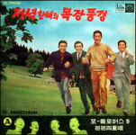 포 클로버스 저녁 한때의 목장풍경
