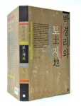 토지로 한국소설 전통 되집기