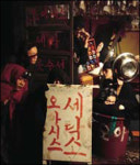 연극 <오아시스세탁소습격사건>