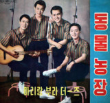 외국 포크송 번안 국내 첫 통기타 앨범