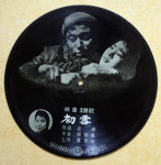 음반 전체에 그림 그려진 그림음반