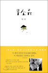가질수록 행복할까?