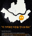 소셜네트워크, 쇼핑 패러다임 바꾼다