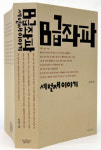 다이내믹 코리아가 만드는 변화상