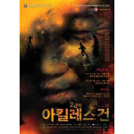 현실의 세계를 가감 없이…, 연극 2g의 아킬레스건