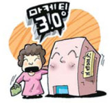 마케팅 3.0 소비자와 더 가까이