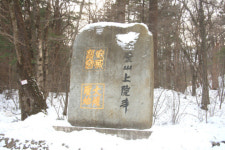 순백의 옷 걸친 신라의 혼, 오대산상원사 강원도 평창군 진부면 동산리