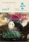 가축들은 아프면 죽어야하나