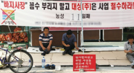 [흔들리는 동반성장] 6, 대상그룹