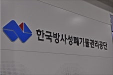 정부 출범 전에 측근 인사 낙하산?