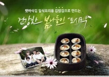 온 가족 함께 1박2일 요리캠프