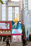 <리빙> 소녀감성 코스메틱 브랜드 ‘샤라샤라’명동에 4호점 오픈