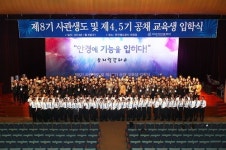 다비치 안경사관학교 및 공채 입학식
