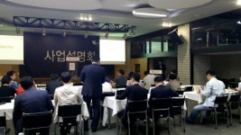 돈까스 전문 프랜차이즈 하루엔소쿠 창업설명회 성공적인 마무리