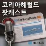 [팟캐스트] (4)박근혜 정부의 창조경제