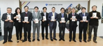 Book on ASEAN highlights integration legacy