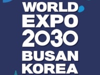 [ASEAN-Korea summit] South Korea seeks to host 2030 World Expo in Busan