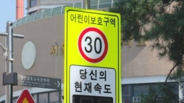 [Newsmaker] Police to beef up traffic safety in school zones