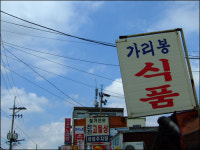 가리봉이 없어진다고? 왜 이리 허전하지