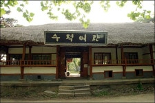 수덕여관, 이응노 기념관으로 변모