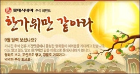 추석 극장에선 쇼할 필요가 없다