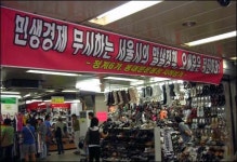 오세훈 서울시장, 명품을 벗어라!