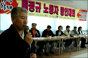 눈물바다 된 '비정규직 노동자 증언대회'