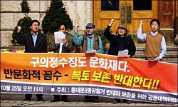 그들은 왜 시청 앞에 3번이나 모였을까?