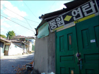 황금투자처? 우리에겐 마지막 보금자리라고