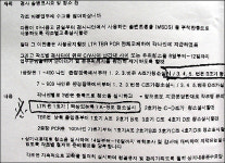 한국타이어 역학조사 온다, 솔벤트 통을 바꿔라!