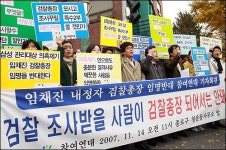 "임채진, 검찰총장 된 뒤 첫 업무, 검찰조사 받는 일"