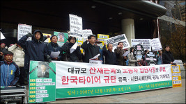 유가족 쓰러져도 한국타이어는 묵묵부답