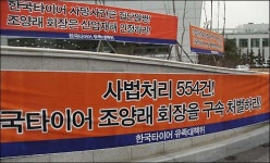 한국타이어 중앙연구소, 안전보건관리 취약