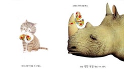 엄마보다 아빠표 낭독에 더 흥미 느끼는 책