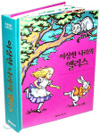 읽어주던 어른도 깜짝 놀라는 팝업북