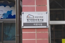 국·공립시설이 보육료 부풀리기... 믿었는데