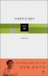 꼭 오뎅국같은 맛있는 친구를 만나다!