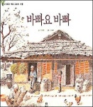 밥투정하는 아이에게 글밥 먹이세요