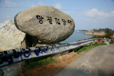 정치 거물들의 한스러움만 쌓인 섬