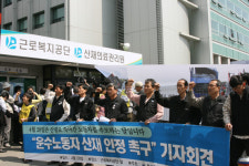 운수노동자에겐 교통사고가 곧 산재