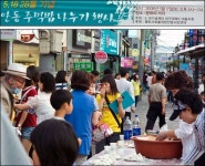 그는 왜 안동시민에게 주먹밥을 나눠줬을까