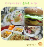 평범한 김밥은 가라! 도시락, 그때 그때 달라요