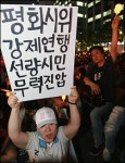 검찰은 '집회의 자유'가 뭐라고 생각하는가?