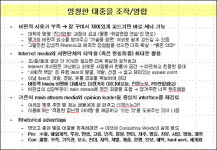 멍청한 대중은 재밌게 꼬드기면 바로 세뇌부정 여론 진원지 방송·인터넷 적극 관리