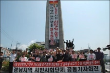 3·15기념탑에 촛불 지지 대형 현수막 걸려