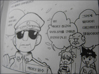 맥아더 장군이 우리나라의 은인이구나