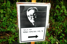 박경리 선생 묘소에 비석 안 세운다