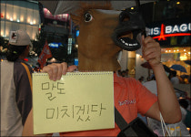 [부산] 국민 어둡게 만드는 이암박 대통령이다