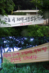 주민들 이름 새긴 묘비 만들고 있다농사 짓고 싶어... 이 나이에 어딜 가나